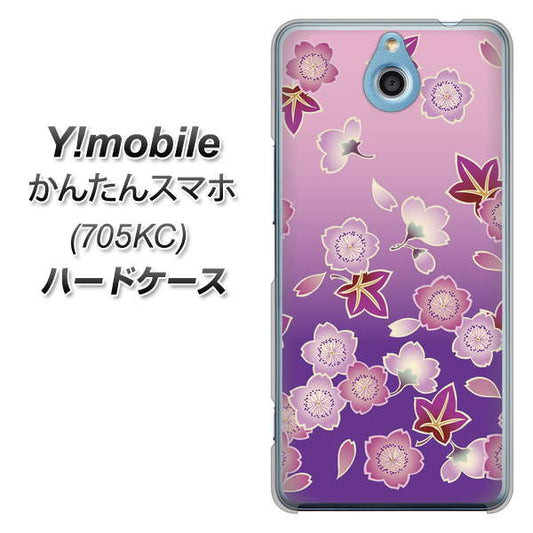 Y!mobile かんたんスマホ 705KC 高画質仕上げ 背面印刷 ハードケース【YJ324 和柄 桜 もみじ】