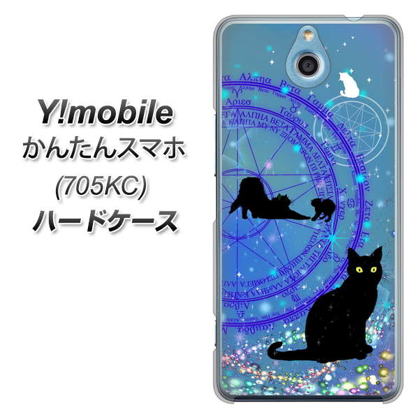 Y!mobile かんたんスマホ 705KC 高画質仕上げ 背面印刷 ハードケース【YJ327 魔法陣猫 キラキラ かわいい】
