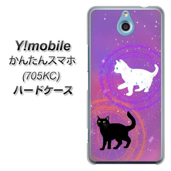 Y!mobile かんたんスマホ 705KC 高画質仕上げ 背面印刷 ハードケース【YJ328 魔法陣猫 キラキラ かわいい ピンク】