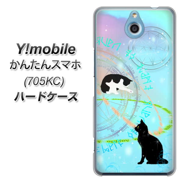 Y!mobile かんたんスマホ 705KC 高画質仕上げ 背面印刷 ハードケース【YJ329 魔法陣猫 キラキラ パステル】