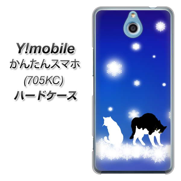 Y!mobile かんたんスマホ 705KC 高画質仕上げ 背面印刷 ハードケース【YJ335 雪の結晶 はちわれ】