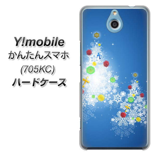 Y!mobile かんたんスマホ 705KC 高画質仕上げ 背面印刷 ハードケース【YJ347 クリスマスツリー】