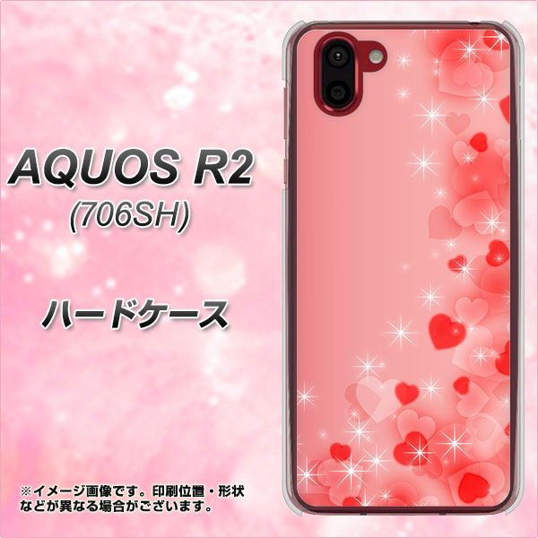 softbank アクオス R2 706SH 高画質仕上げ 背面印刷 ハードケース【003 ハート色の夢】
