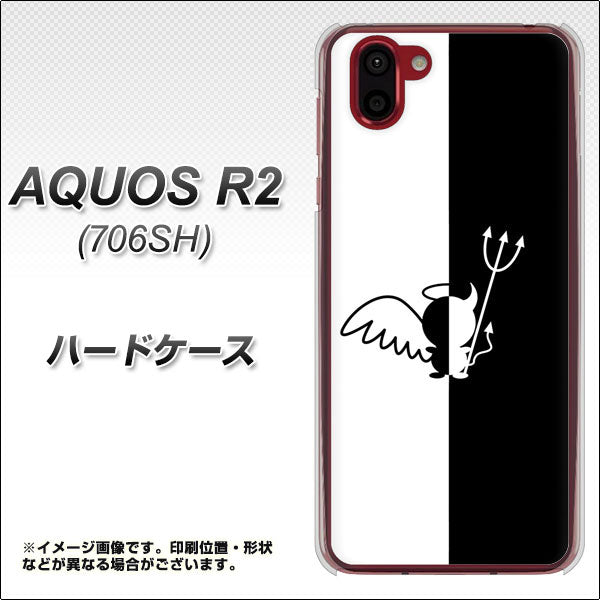 softbank アクオス R2 706SH 高画質仕上げ 背面印刷 ハードケース【027 ハーフデビット】