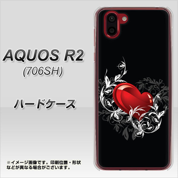 softbank アクオス R2 706SH 高画質仕上げ 背面印刷 ハードケース【032 クリスタルハート】