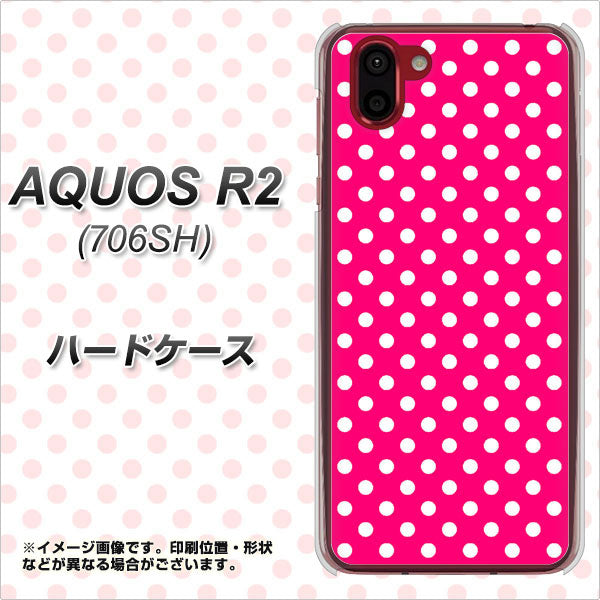 softbank アクオス R2 706SH 高画質仕上げ 背面印刷 ハードケース【056 シンプル柄(水玉) ピンク】
