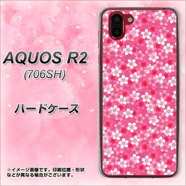 softbank アクオス R2 706SH 高画質仕上げ 背面印刷 ハードケース【065 さくら】
