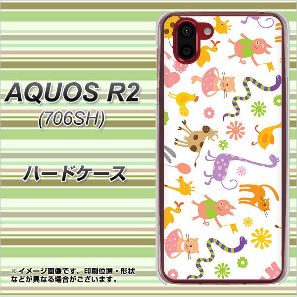 softbank アクオス R2 706SH 高画質仕上げ 背面印刷 ハードケース【134 Harry up!】