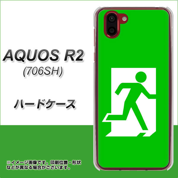 softbank アクオス R2 706SH 高画質仕上げ 背面印刷 ハードケース【163 非常口】