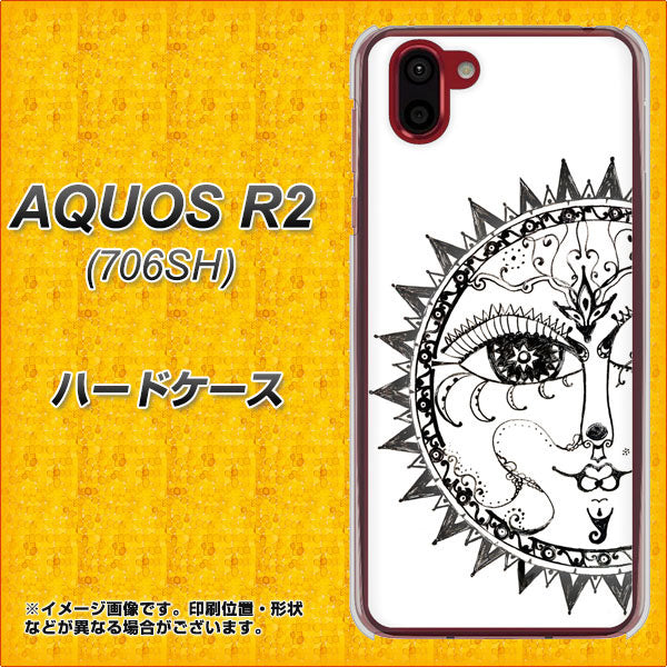softbank アクオス R2 706SH 高画質仕上げ 背面印刷 ハードケース【207 太陽神】