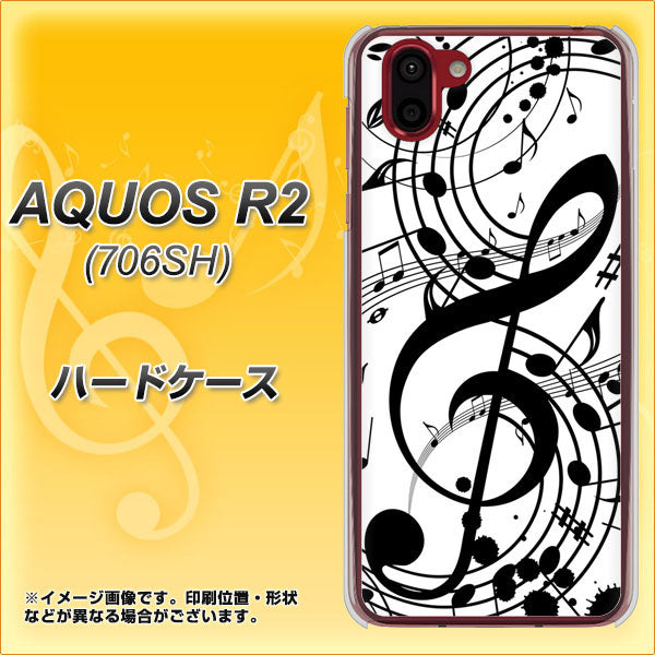 softbank アクオス R2 706SH 高画質仕上げ 背面印刷 ハードケース【260 あふれる音符】