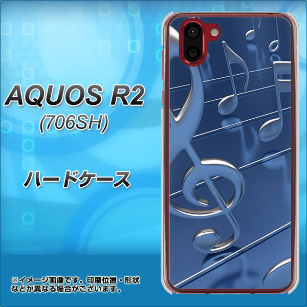 softbank アクオス R2 706SH 高画質仕上げ 背面印刷 ハードケース【286 3D 音符】