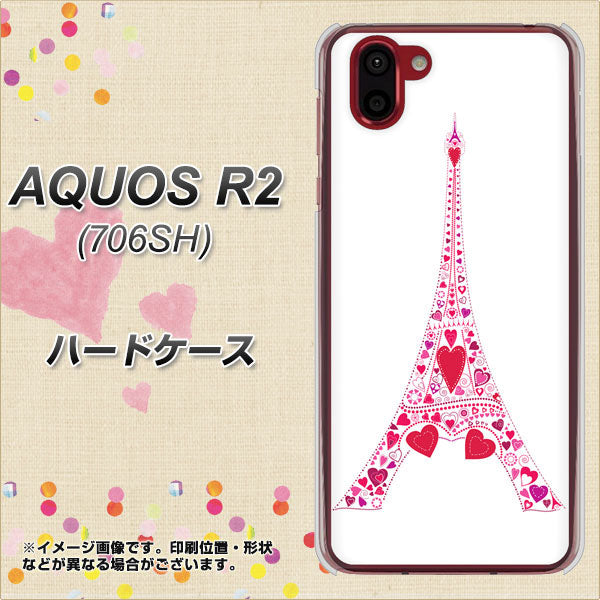 softbank アクオス R2 706SH 高画質仕上げ 背面印刷 ハードケース【294 ハート色の塔】