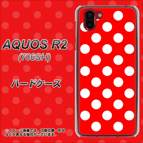 softbank アクオス R2 706SH 高画質仕上げ 背面印刷 ハードケース【331 シンプル柄(水玉)レッドBig】