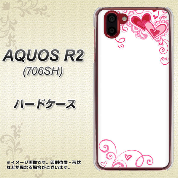 softbank アクオス R2 706SH 高画質仕上げ 背面印刷 ハードケース【365 ハートフレーム】