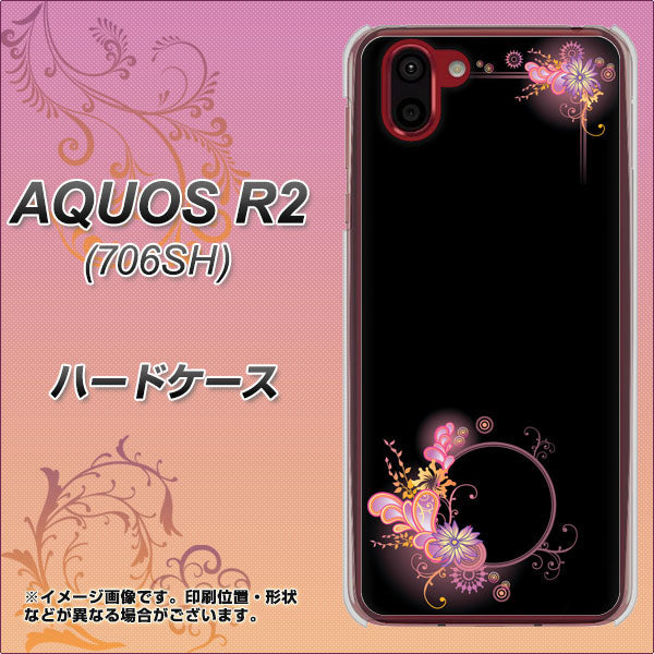 softbank アクオス R2 706SH 高画質仕上げ 背面印刷 ハードケース【437 華のフレーム】