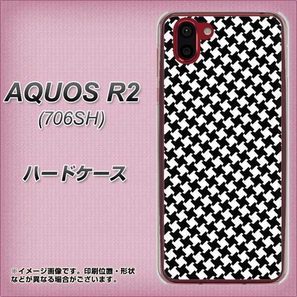 softbank アクオス R2 706SH 高画質仕上げ 背面印刷 ハードケース【514 和柄&筆文字 風車】