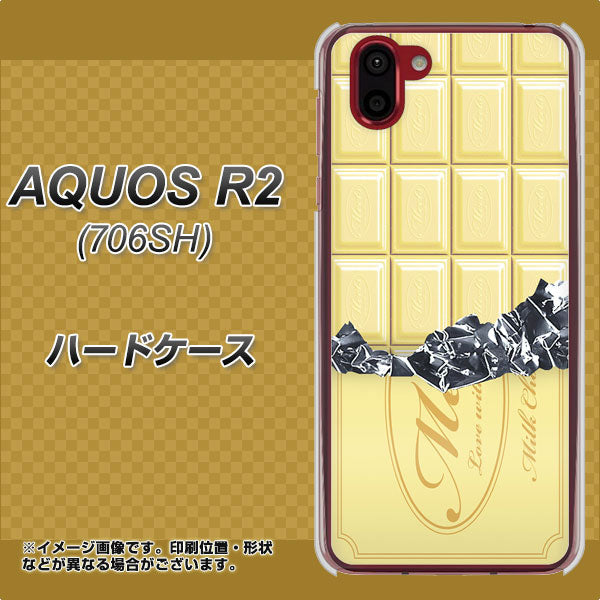 softbank アクオス R2 706SH 高画質仕上げ 背面印刷 ハードケース【553 板チョコ-ホワイト】