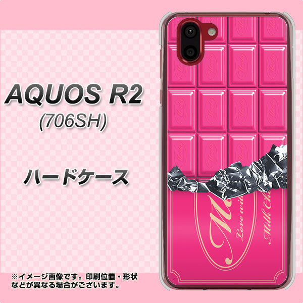 softbank アクオス R2 706SH 高画質仕上げ 背面印刷 ハードケース【555 板チョコ-ストロベリー】