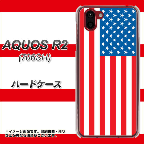 softbank アクオス R2 706SH 高画質仕上げ 背面印刷 ハードケース【659 アメリカ】