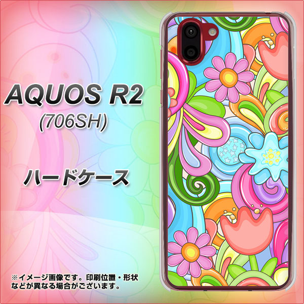 softbank アクオス R2 706SH 高画質仕上げ 背面印刷 ハードケース【713 ミラクルフラワー】