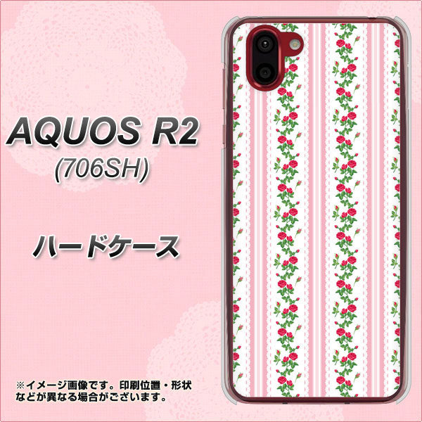 softbank アクオス R2 706SH 高画質仕上げ 背面印刷 ハードケース【745 イングリッシュガーデン(ピンク)】