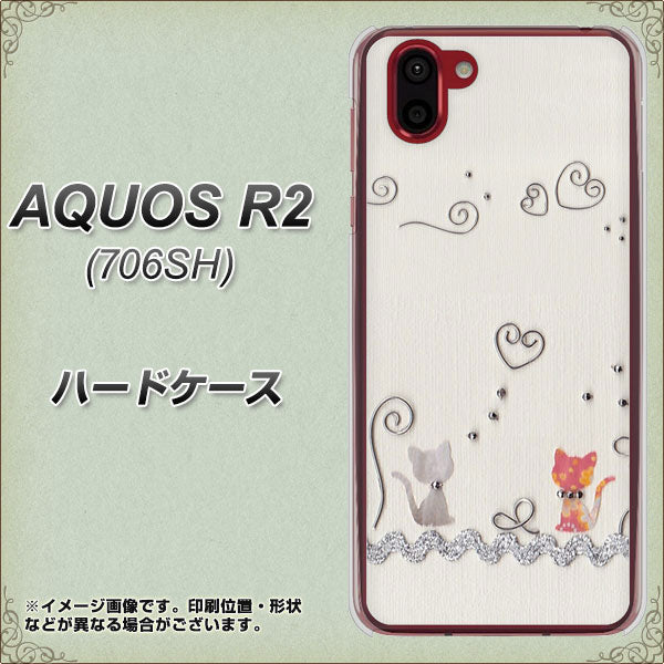 softbank アクオス R2 706SH 高画質仕上げ 背面印刷 ハードケース【1103 クラフト写真ネコ】