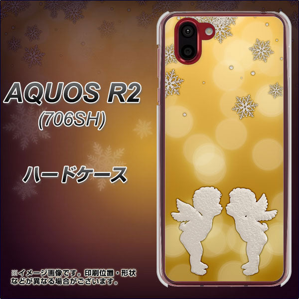 softbank アクオス R2 706SH 高画質仕上げ 背面印刷 ハードケース【1247 エンジェルkiss(S)】