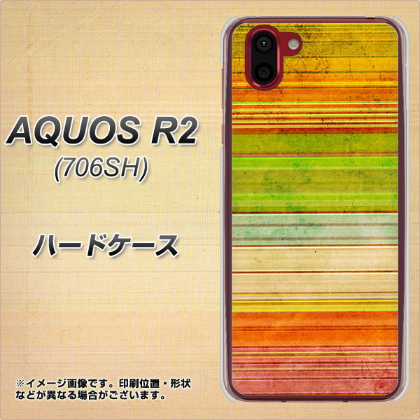 softbank アクオス R2 706SH 高画質仕上げ 背面印刷 ハードケース【1324 ビンテージボーダー(色彩)】