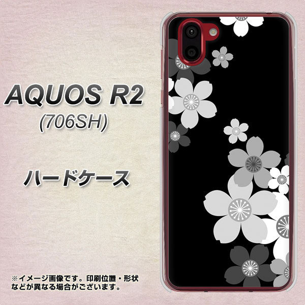 softbank アクオス R2 706SH 高画質仕上げ 背面印刷 ハードケース【1334 桜のフレーム】