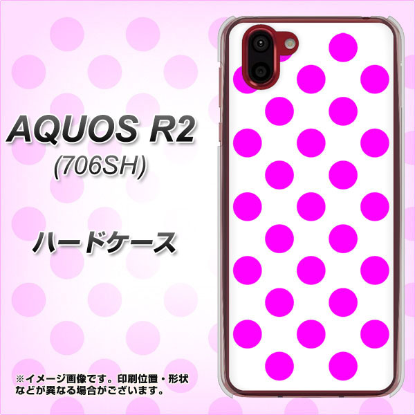 softbank アクオス R2 706SH 高画質仕上げ 背面印刷 ハードケース【1351 シンプルビッグ紫白】