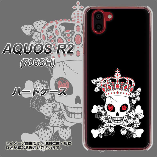 softbank アクオス R2 706SH 高画質仕上げ 背面印刷 ハードケース【AG801 苺骸骨王冠(黒)】