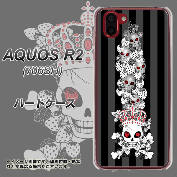 softbank アクオス R2 706SH 高画質仕上げ 背面印刷 ハードケース【AG802 苺骸骨王冠蔦(黒)】