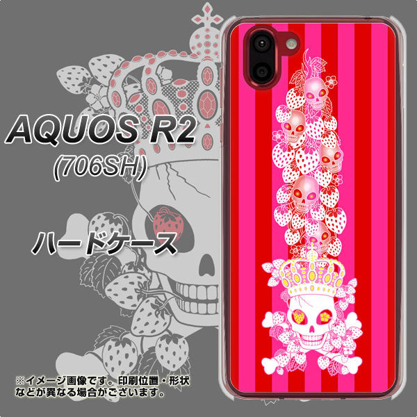 softbank アクオス R2 706SH 高画質仕上げ 背面印刷 ハードケース【AG803 苺骸骨王冠蔦(ピンク)】