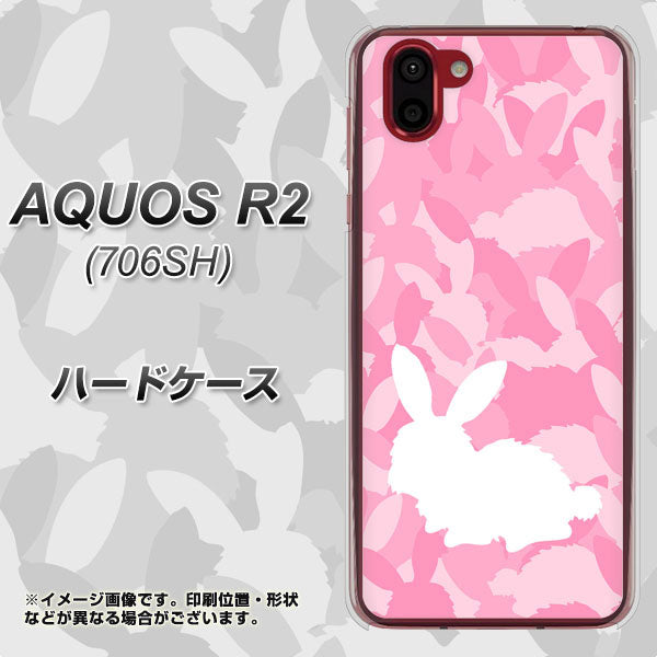 softbank アクオス R2 706SH 高画質仕上げ 背面印刷 ハードケース【AG804 うさぎ迷彩風(ピンク)】