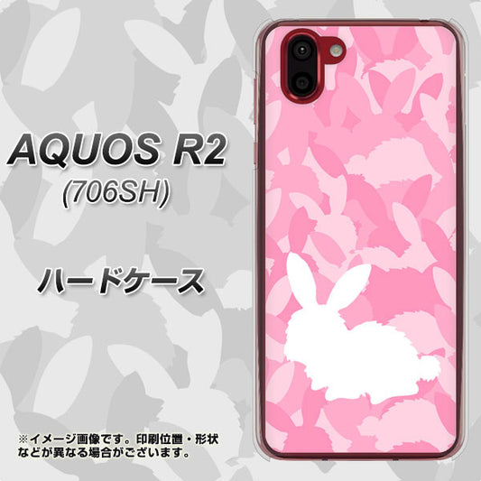 softbank アクオス R2 706SH 高画質仕上げ 背面印刷 ハードケース【AG804 うさぎ迷彩風(ピンク)】