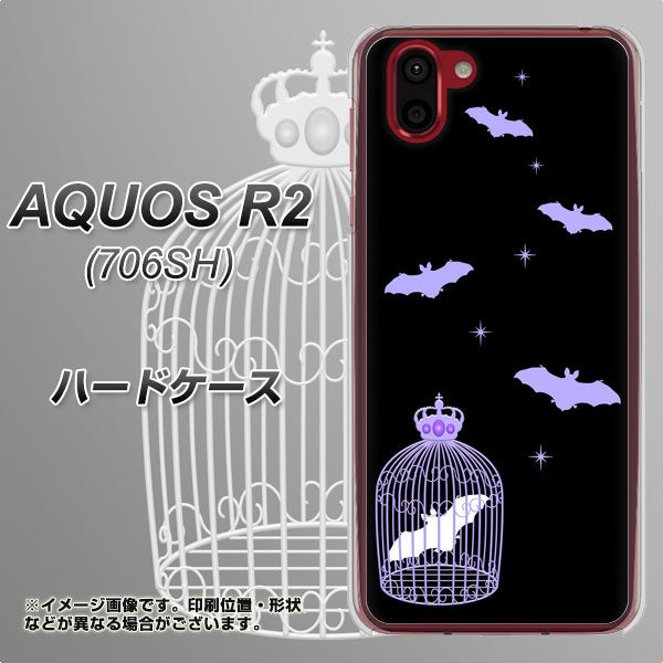 softbank アクオス R2 706SH 高画質仕上げ 背面印刷 ハードケース【AG810 こうもりの王冠鳥かご(黒×紫)】