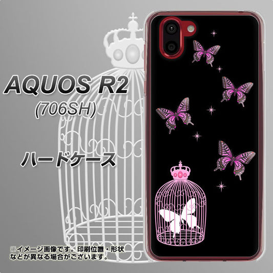 softbank アクオス R2 706SH 高画質仕上げ 背面印刷 ハードケース【AG811 蝶の王冠鳥かご(黒×ピンク)】