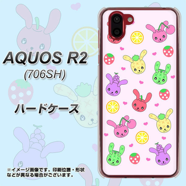 softbank アクオス R2 706SH 高画質仕上げ 背面印刷 ハードケース【AG825 フルーツうさぎのブルーラビッツ(ピンク)】