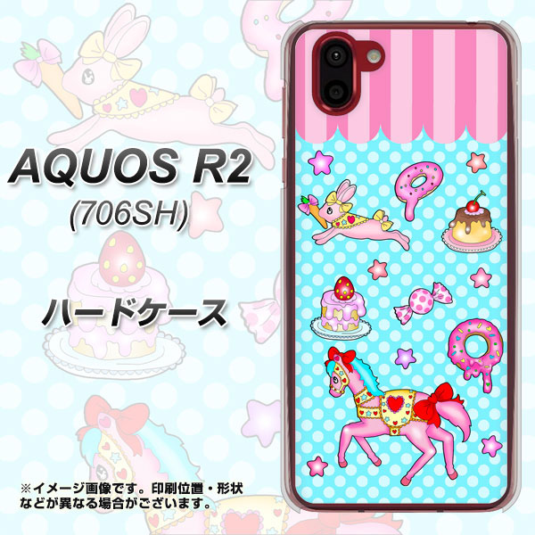 softbank アクオス R2 706SH 高画質仕上げ 背面印刷 ハードケース【AG828 メリーゴーランド(水色)】