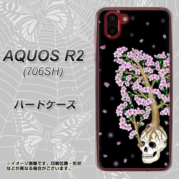 softbank アクオス R2 706SH 高画質仕上げ 背面印刷 ハードケース【AG829 骸骨桜(黒)】