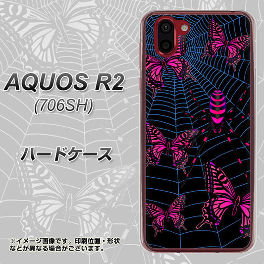 softbank アクオス R2 706SH 高画質仕上げ 背面印刷 ハードケース【AG831 蜘蛛の巣に舞う蝶(赤)】