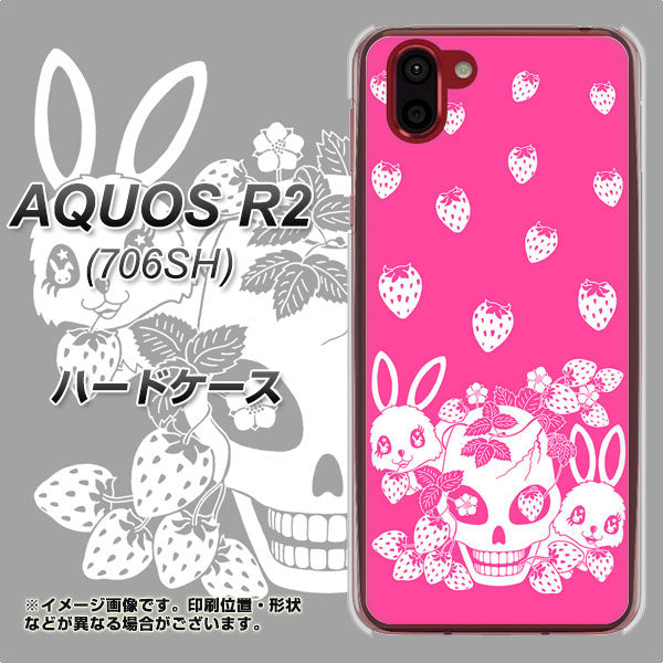 softbank アクオス R2 706SH 高画質仕上げ 背面印刷 ハードケース【AG836 苺兎(ピンク)】