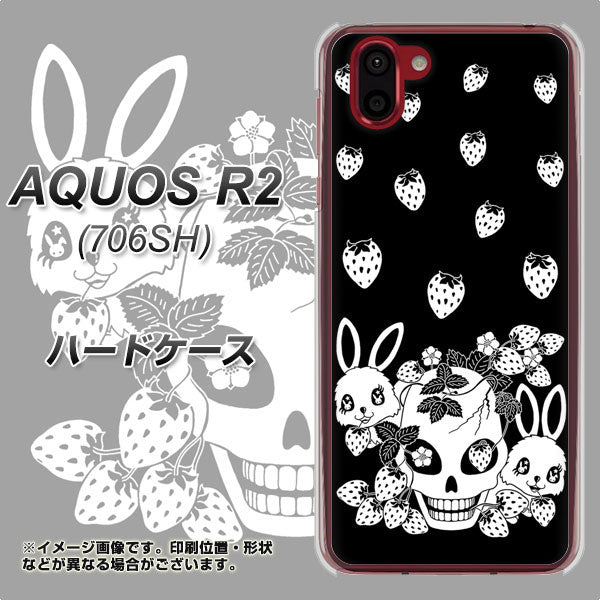 softbank アクオス R2 706SH 高画質仕上げ 背面印刷 ハードケース【AG837 苺兎(黒)】