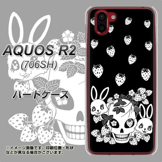 softbank アクオス R2 706SH 高画質仕上げ 背面印刷 ハードケース【AG837 苺兎(黒)】