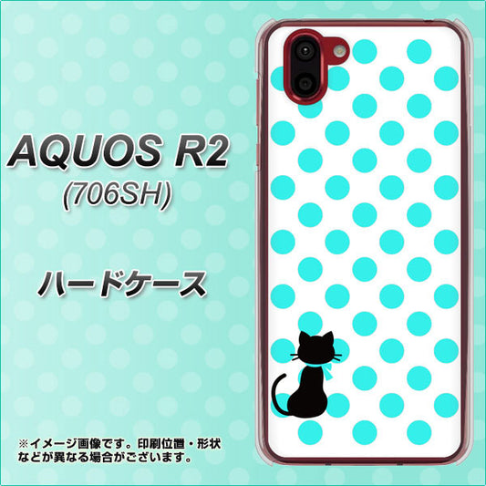 softbank アクオス R2 706SH 高画質仕上げ 背面印刷 ハードケース【EK809 ネコとシンプル ライトブルー】