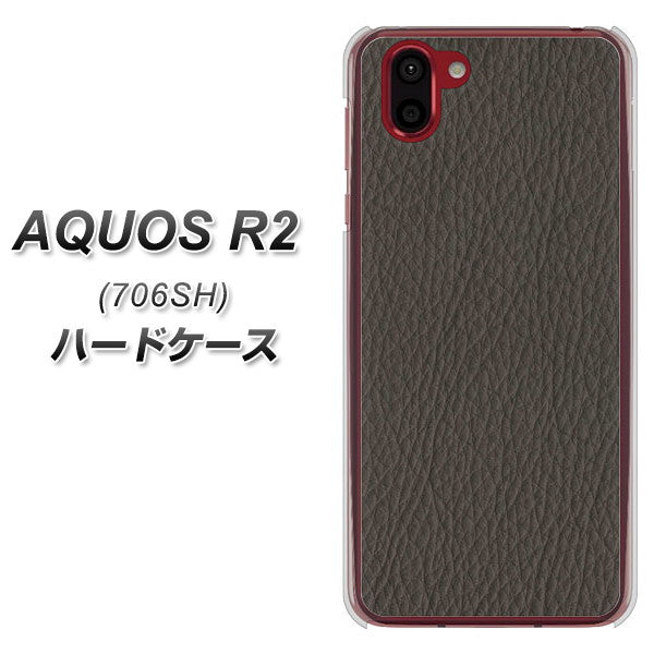 softbank アクオス R2 706SH 高画質仕上げ 背面印刷 ハードケース【EK851 レザー風グレー】