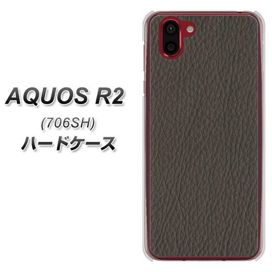 softbank アクオス R2 706SH 高画質仕上げ 背面印刷 ハードケース【EK851 レザー風グレー】