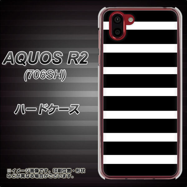 softbank アクオス R2 706SH 高画質仕上げ 背面印刷 ハードケース【EK879 ボーダーブラック(L)】