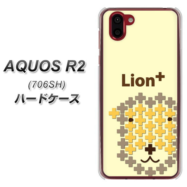 softbank アクオス R2 706SH 高画質仕上げ 背面印刷 ハードケース【IA804 Lion+】